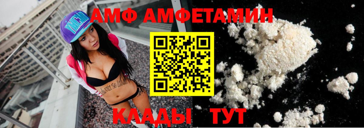 АМФЕТАМИН Premium Еманжелинск