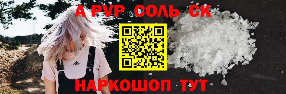 APVP Crystall Еманжелинск