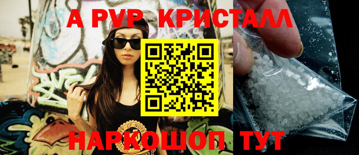 Еманжелинск  купить наркоту  APVP мука  Вход с VPN  A-PVP VHQ  APVP СК КРИС  Alfa_PVP 