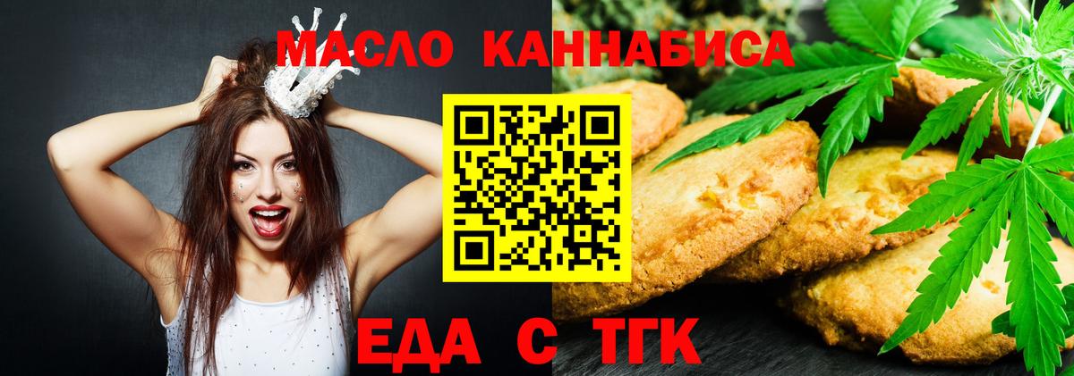 Еманжелинск  Cannafood марихуана  Вход с VPN 