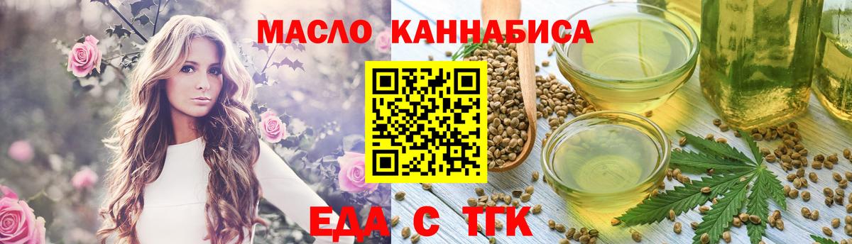 Cannafood конопля Еманжелинск