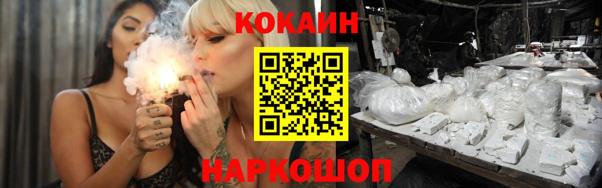 Еманжелинск  Cocaine  Вход с VPN  COCAIN FishScale  Cocaine Fish Scale 