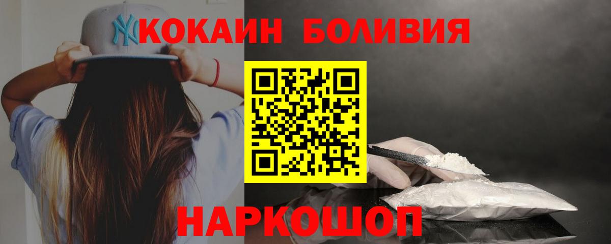 КОКАИН VHQ Еманжелинск