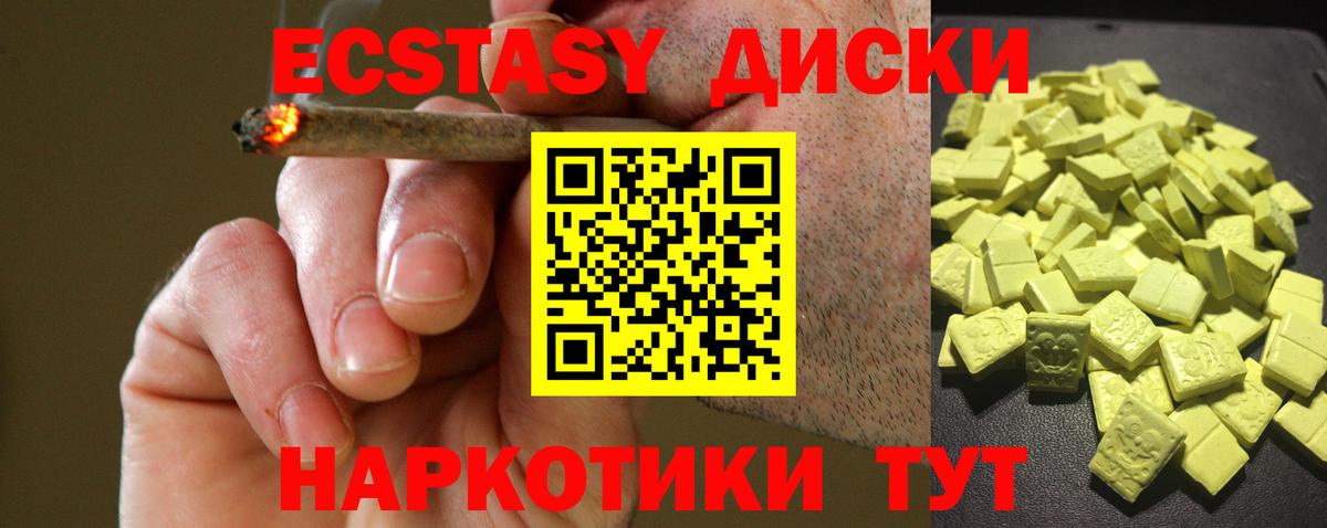 Ecstasy  Вход с VPN  ЭКСТАЗИ Philipp Plein  Еманжелинск  ЭКСТАЗИ 250 мг 
