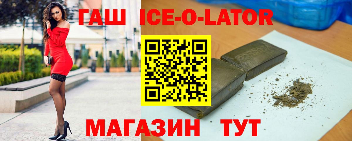 Гашиш Изолятор  ГАШИШ Premium  Еманжелинск  Вход с VPN 