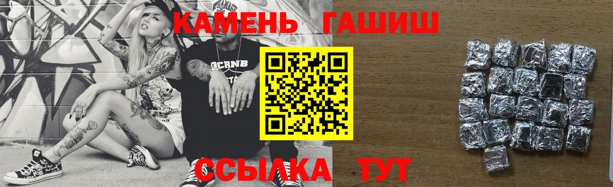 ГАШИШ hashish Еманжелинск