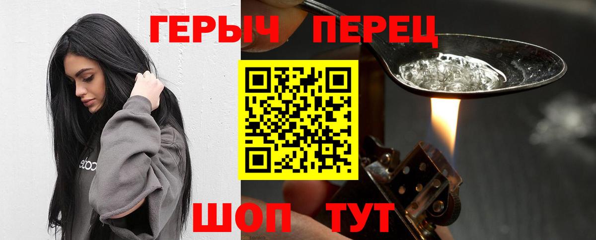 ГЕРОИН Афган Еманжелинск