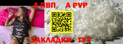 apvp Балаково