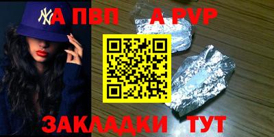 apvp Балаково