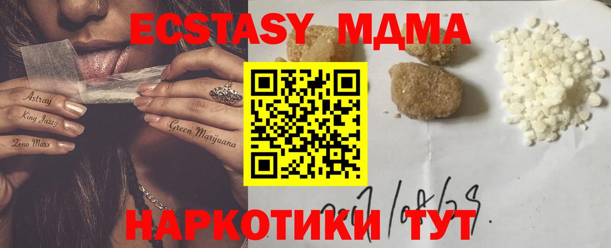 MDMA молли Еманжелинск