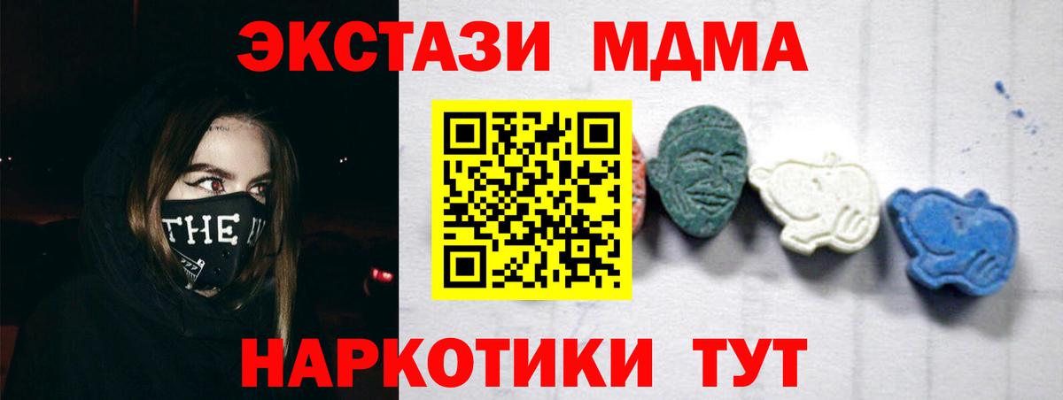 Еманжелинск  MDMA VHQ  Вход с VPN  MDMA  МДМА молли 