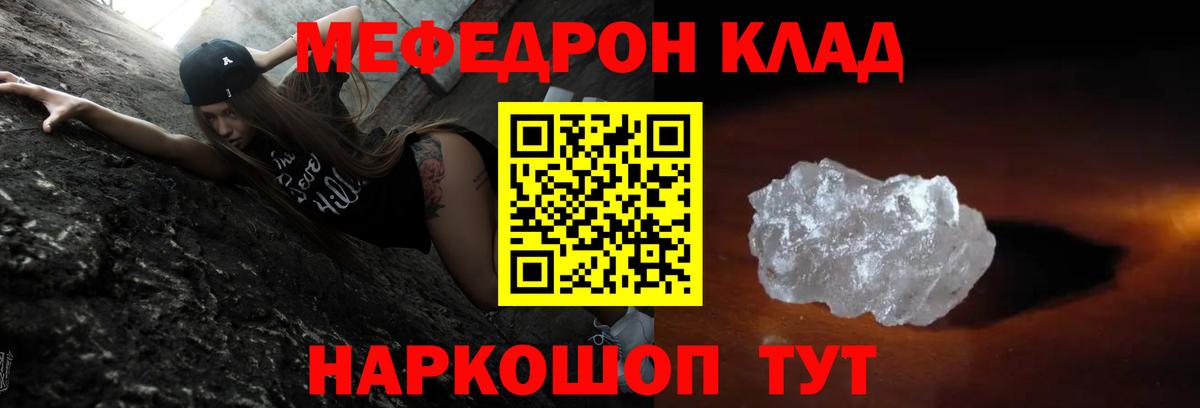 МЕФ кристаллы Еманжелинск