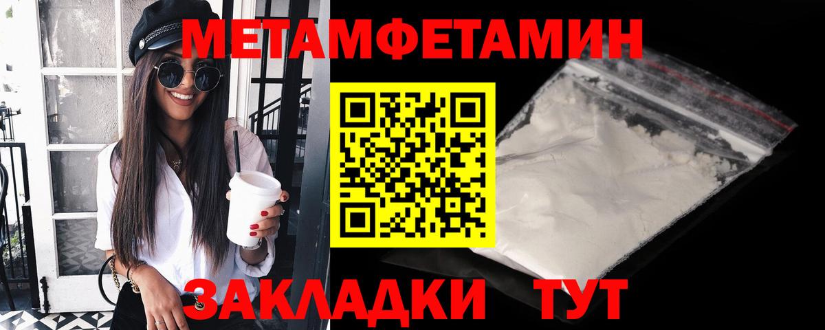 Первитин пудра  Вход с VPN  Еманжелинск 