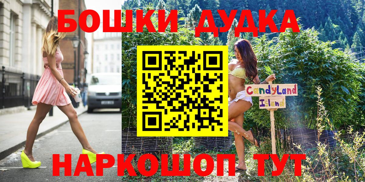 Конопля Ganja  Вход с VPN  Бошки Шишки индика  Канабис тримм  Еманжелинск 