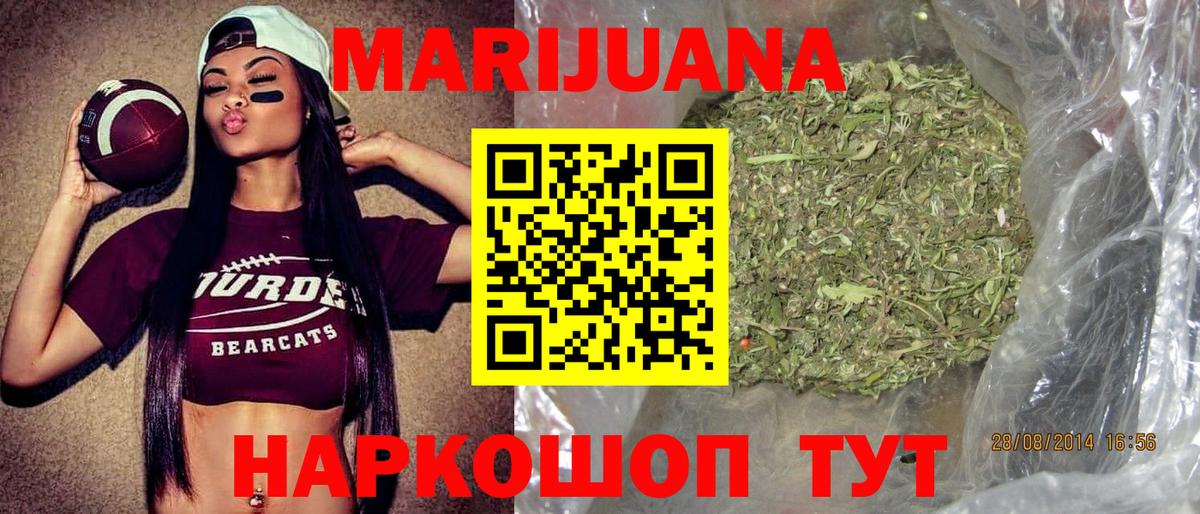 Каннабис THC 21% Еманжелинск